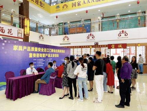 古典家具質(zhì)量安全進(jìn)萬(wàn)家——江門新會(huì)古典家具城宣傳咨詢暨產(chǎn)品義診活動(dòng)圓滿落幕